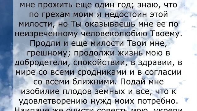 Молитва в день рождения. Сохраните это видео себе смотреть онлайн