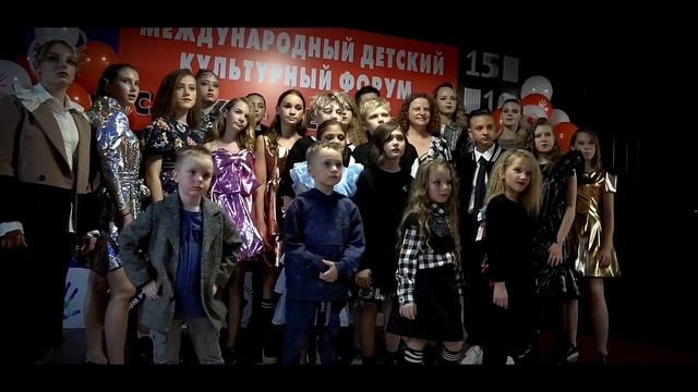 FORUM KIDS 15 October 2023 смотреть онлайн