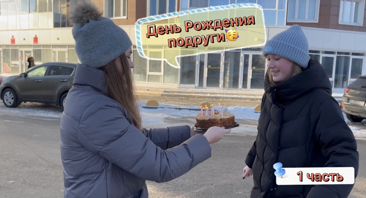 VLOG: День Рождения подруги//1 часть смотреть онлайн