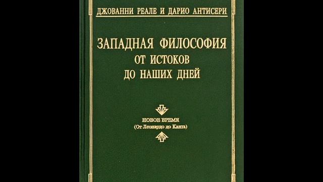 Часть 6. РАЗВИТИЕ ЭМПИРИЗМА.Глава 11.ТОМАС ГОББС: ТЕОРИЯ ПОЛИТИЧЕСКОГО АБСОЛЮТИЗМА смотреть онлайн