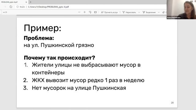 Отправная точка: как выявить реальную проблему для проекта смотреть онлайн