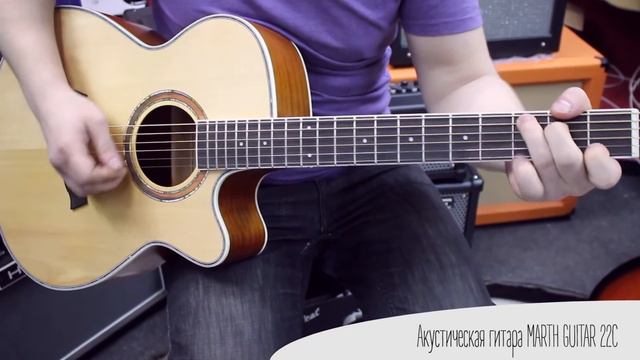 Демонстрация гитары MARTH GUITAR 22C смотреть онлайн
