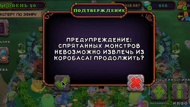 ЗАПОЛНИЛ РЕДКОГО КОРОБАСА НА ВОДЯНОМ ОСТРОВЕ в My Singing Monsters смотреть онлайн