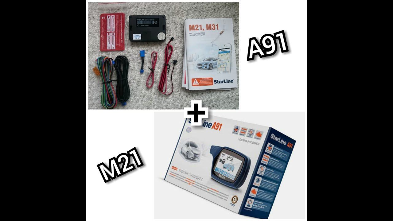 Сброс GSM модуля М21 к заводским настройкам и установка к Starline а91, а93, е90... смотреть онлайн