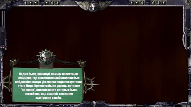 КАК ИМПЕРАТОР ДАРУЕТ СИЛУ СВЯТЫМ /СИЛА ВЕРЫ /3 РЕАЛЬНОСТЬ(WARHAMMER 40000) смотреть онлайн