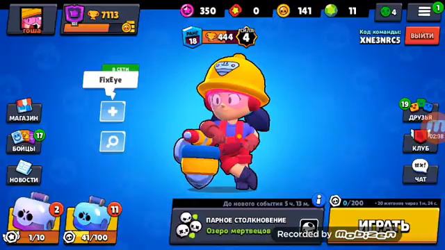 1 часть по миру бравл старс смотреть онлайн