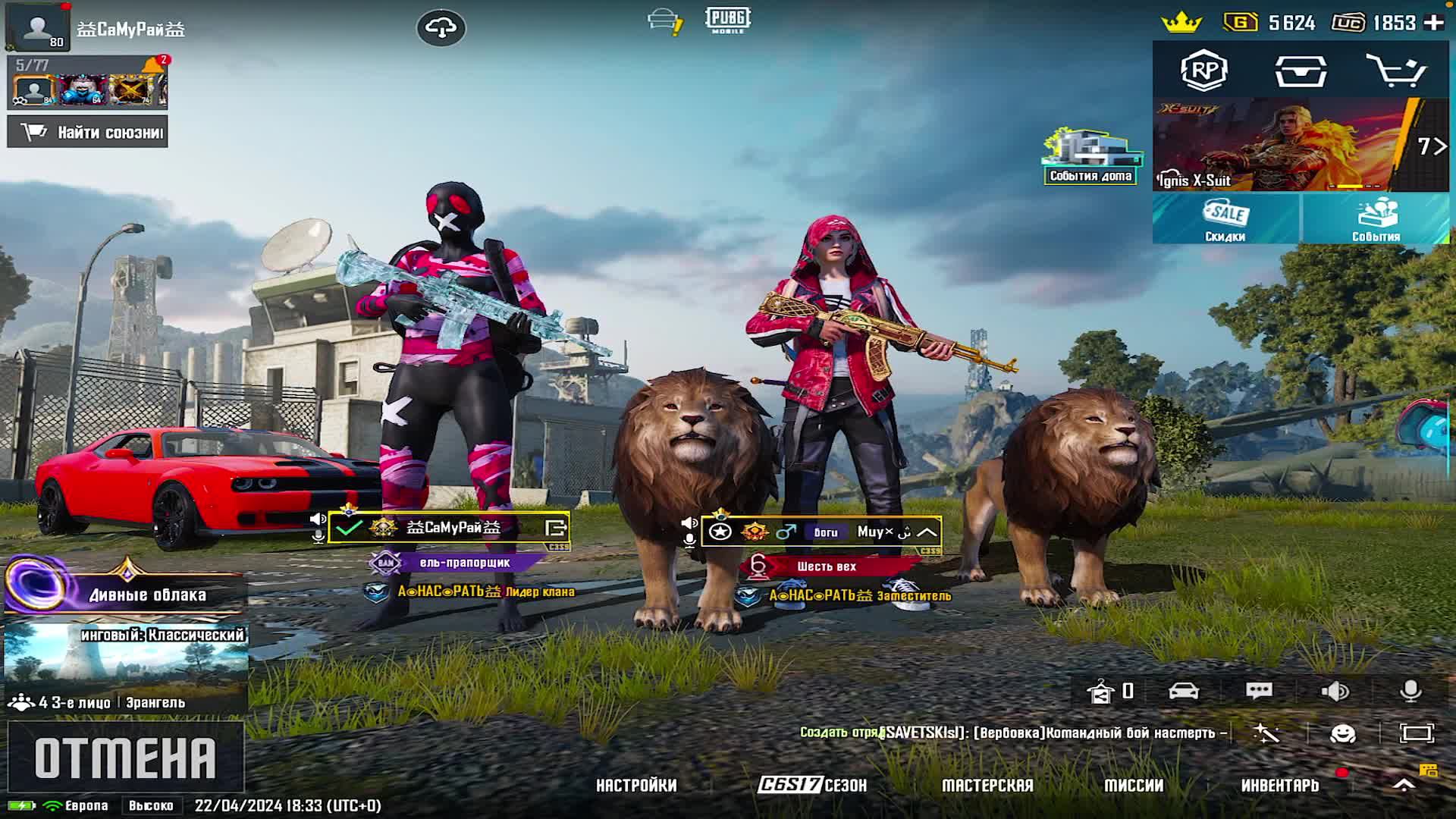 Дуо / Pubg Mobile / IPad9 / Обновление 3.1