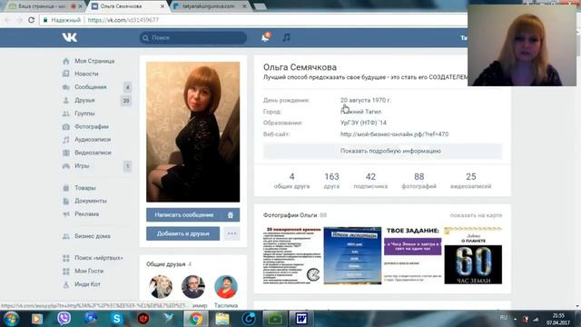 Ваша страница - магнит для ваших потенциальных партнеров смотреть онлайн