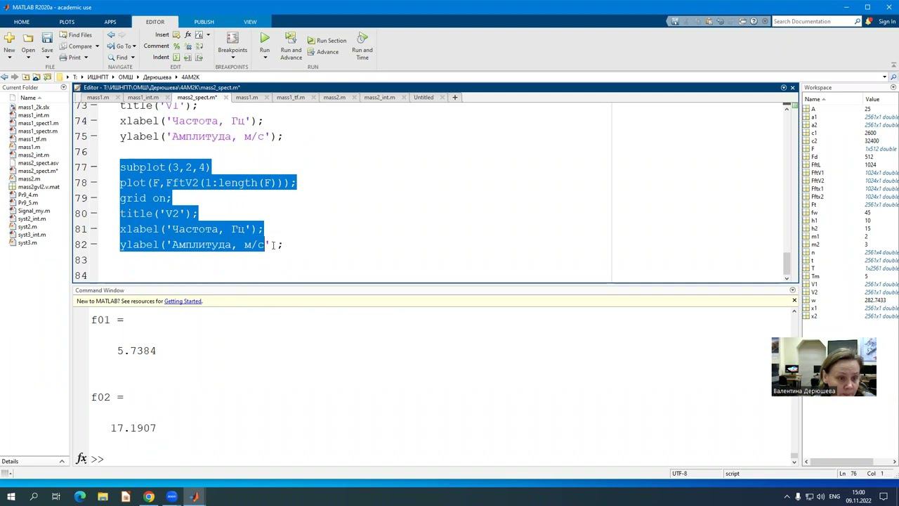 MatLab. Спектр двухмассовой системы. Быстрое преобразование Фурье. смотреть онлайн
