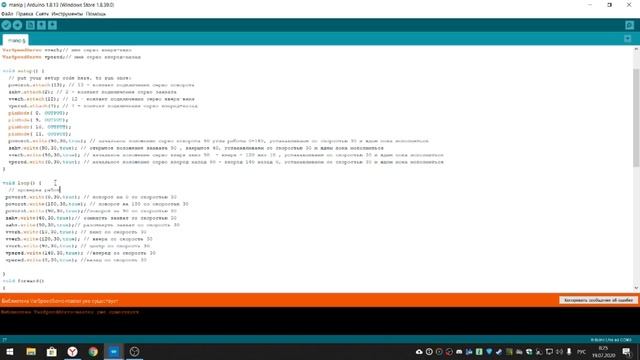 Урок 8 Проверка сервоприводов манипулятора. Ардуино робототехника.mp4 смотреть онлайн