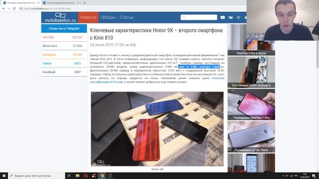 ТАКИМ БУДЕТ НОВЫЙ HONOR 9X!