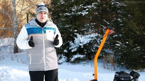 Мотосноуборд 13 Л.С. ! НОВИНКА ОТ СИБМАСТЕР