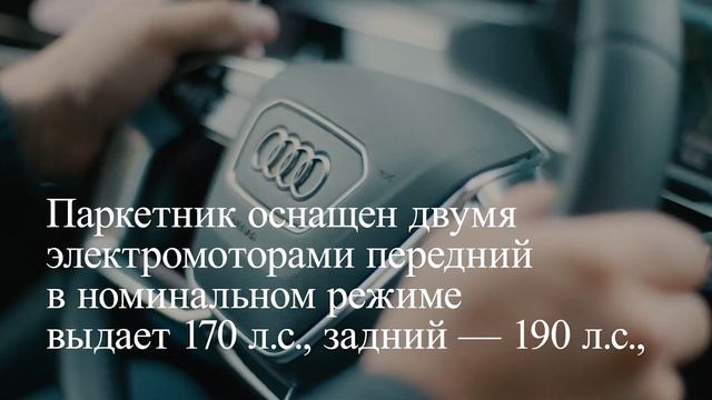 В России начинаются продажи электромобилей Audi e-tron смотреть онлайн