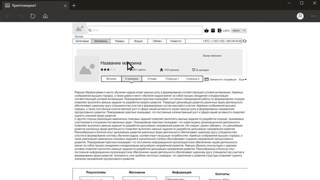 Экскурсия по сайту — Cryptomarket смотреть онлайн