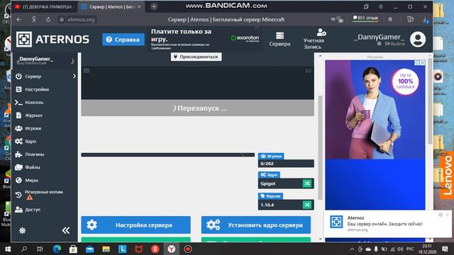 Как зайти на мой сервер Minecraft смотреть онлайн