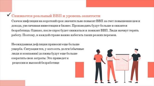Что такое инфляция? смотреть онлайн