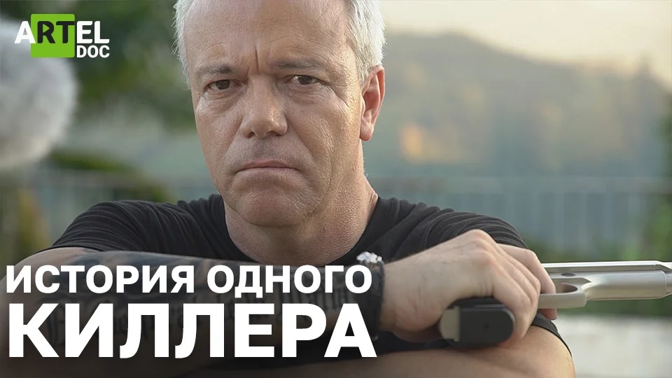 История одного киллера. Фильм о личном наёмнике колумбийского наркобарона Пабло Эскобара смотреть онлайн