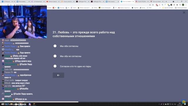 ПЯТЁРКА И СОНЕЧКА ПРОХОДЯТ ТЕСТ НА СОВМЕСТИМОСТЬ! | КАКИЕ ТАЙНЫ У ПЯТЁРКИ ОТ ДЕВУШКИ? смотреть онлайн