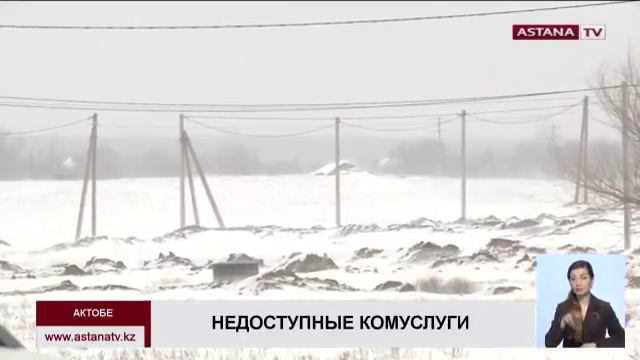 В 7 километрах от Актобе вместо питьевой воды люди используют снег смотреть онлайн