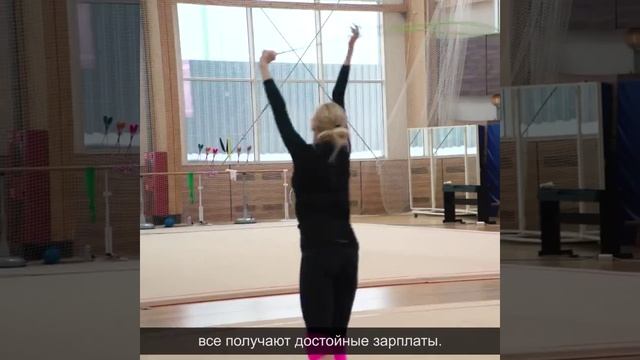 Ирина Винер Усманова о гимнастике смотреть онлайн