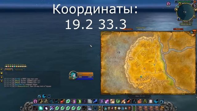 Гайд на получение водного облика для друида смотреть онлайн