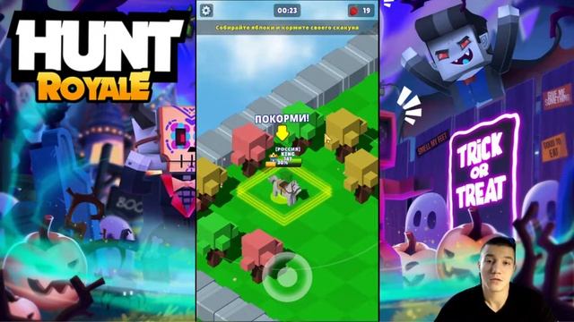 Лошадинная гонка | hunt royale гайд смотреть онлайн