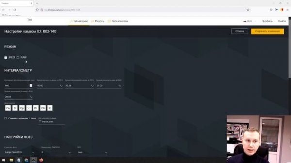 Обзор функционала личного кабинета Timebox Pro