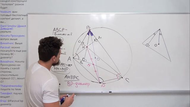 Свойства ортоцентра для ЕГЭ 2022 по математике. Почему их скрывают от нас в школе? смотреть онлайн