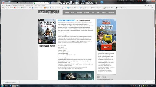 Где скачать игру Assassins Creed 4 - Black Flag