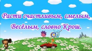 С днем рождения на 3 года  Мальчику