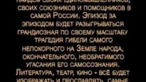 Директива Аллена Даллеса