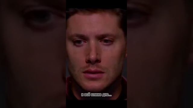 Дин столько всего пережил?? #рекомендации #edit #динвинчестер #сверхъестественное #shorts смотреть онлайн