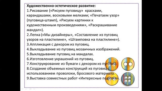 Волшебная пуговица смотреть онлайн