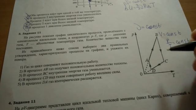 МКТ в графиках смотреть онлайн
