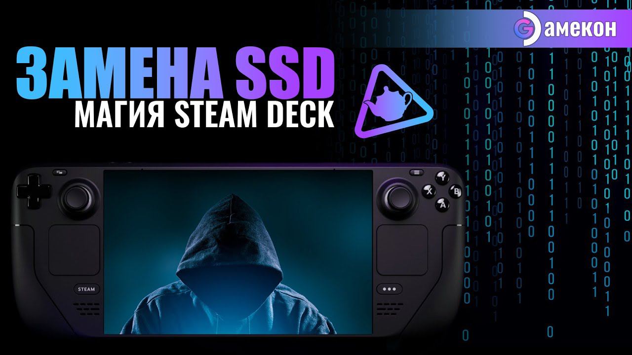 ❗НУЖНО БОЛЬШЕ ПАМЯТИ❗ | Steam Deck для новичка | Альманах о стим дек