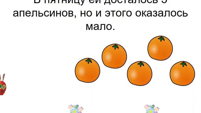 The very hungry cartapilar смотреть онлайн