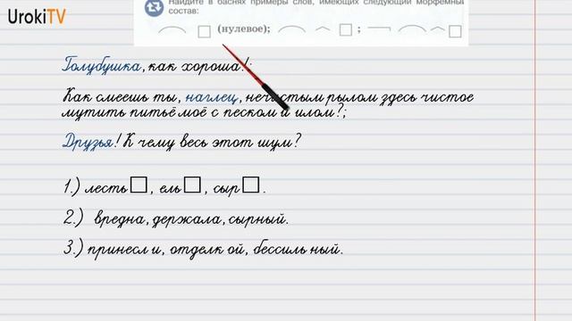 Упражнение №63 — Гдз по русскому языку 6 класс (Ладыженская) 2019 часть 1 смотреть онлайн