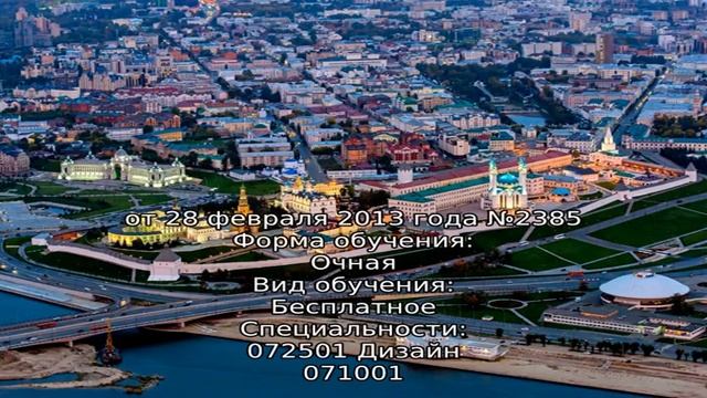 Казанское художественное училище им. Н.И.Фешина смотреть онлайн