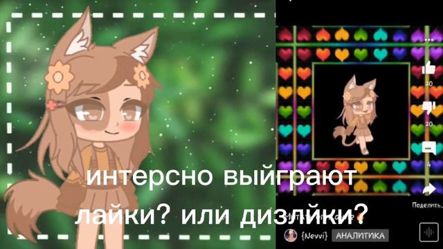 Интересно кто выйграет? смотреть онлайн