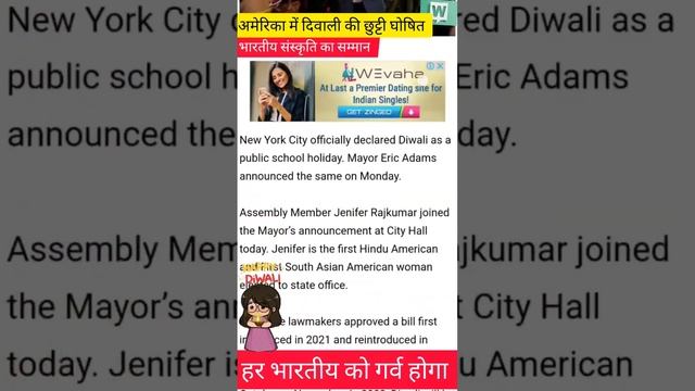 New York declares Diwali as holiday. Huge for Indian people #diwali #hindu #culture #india #usa смотреть онлайн