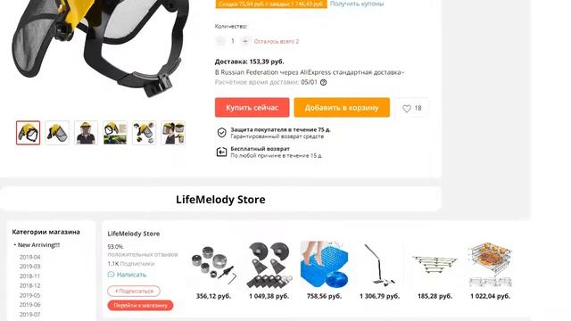 Защитный шлем с сетчатым козырьком на все лицо для лесозаготовки смотреть онлайн