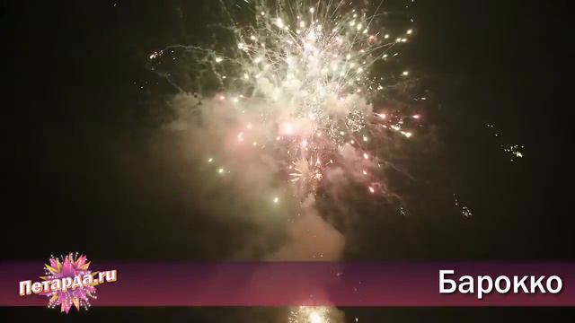 ec712 Барокко 290з смотреть онлайн