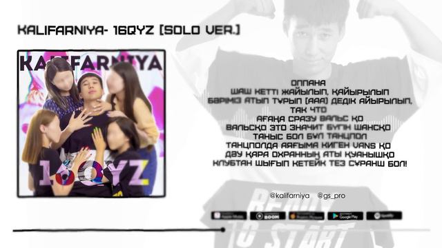 Kalifarniya- 16qyz [solo Ver.]