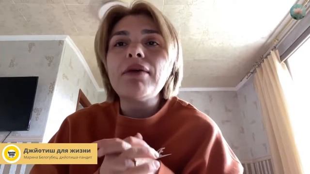 Просто о сложном. Джйотиш для жизни. Выпуск 10. Марина Белогубец смотреть онлайн