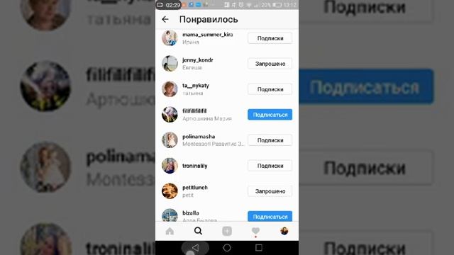 Как подписаться в Инстаграм смотреть онлайн