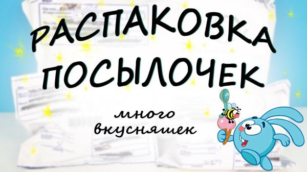 ПОСЫЛКИ ОТ ПОДПИСЧИКОВ! Распаковка ИГРУШЕК Киндер Сюрприз, Doorables Disney, Lost Kitties