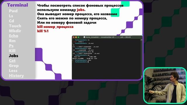 Основы работы в терминале | Захар Орлов | Школа 21 смотреть онлайн