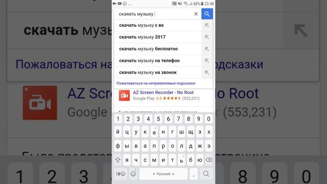 Как скачать музыку на приложения Play музыка смотреть онлайн