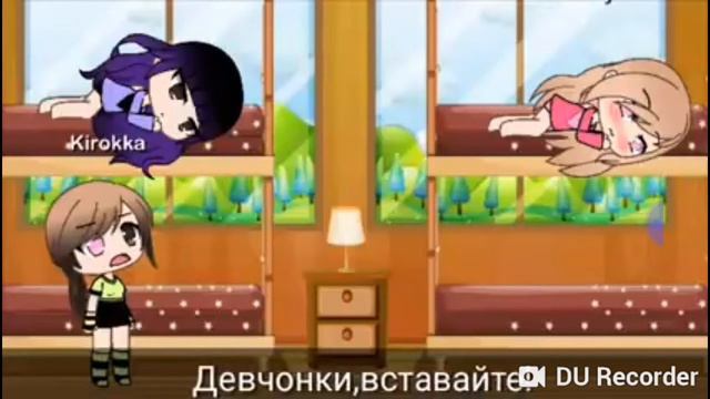 Мултсериал «три сестры» (гача лайф, на русском языке) смотреть онлайн