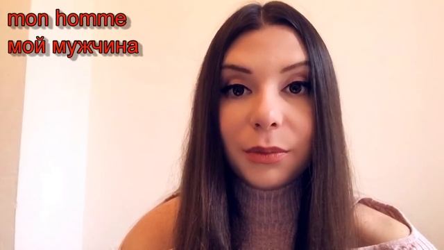 I Love You In French // Ласковые обращения на французском (English Subtitles)